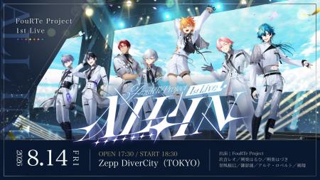 【本日開催】7人組バーチャルアイドル「FouRTe Projec