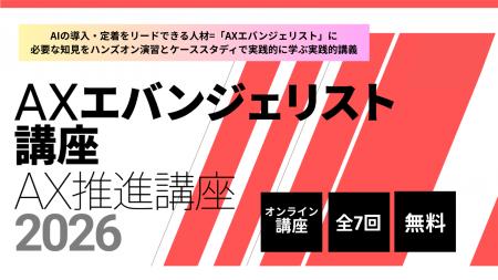 東京大学 松尾・岩澤研究室、全国の現場でAI活用を広