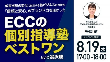 8月19日(水)17時よりオンライン開催!未経験でも安 8月19日(水)17時よりオンライン開催!未経験でも安