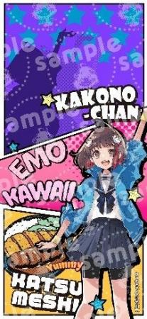 8月21日は加古川市まちの魅力発信キャラクター「かこ 8月21日は加古川市まちの魅力発信キャラクター「かこ