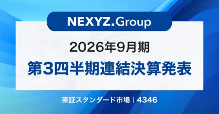 2026年9月期 第3四半期連結決算　営業利益13.3%utf-8