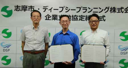 【三重県志摩市】有人潜水艇製造・海底熟成事業者と協