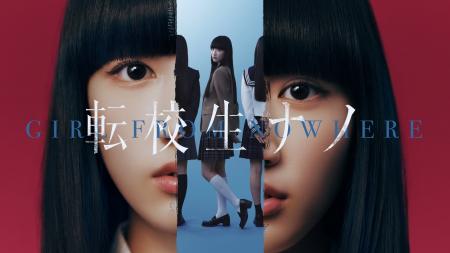 【フジテレビ】『転校生ナノ』地上波放送決定！　８月