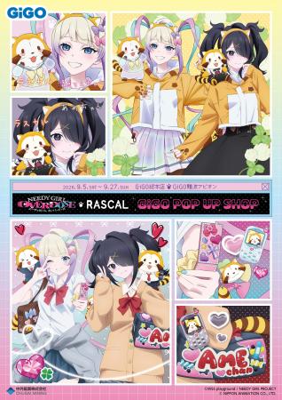 アニメ「NEEDY GIRL OVERDOSE」× ラスカル GiGOコラボ