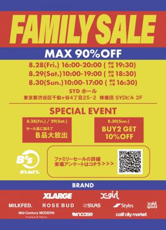 8月28日（金）～30日（日）の3日間、ビーズインターナ