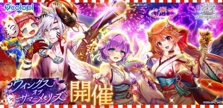 『白猫プロジェクト NEW WORLD'S』浴衣姿のルカ、レ 『白猫プロジェクト NEW WORLD'S』浴衣姿のルカ、レ