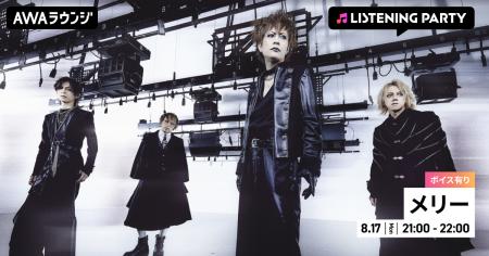 ニュー・アルバム『Urbanstyle Circus』リリース記念