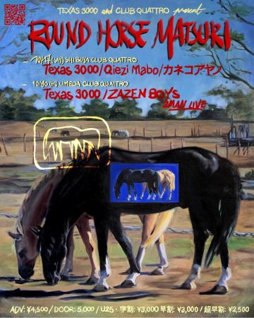 2026年10月Texas 3000とCLUB QUATTROによる『ROUND HO 2026年10月Texas 3000とCLUB QUATTROによる『ROUND HO