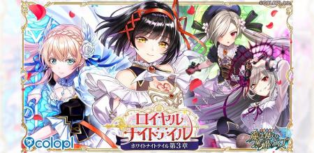 『クイズRPG 魔法使いと黒猫のウィズ』新イベント「ロ