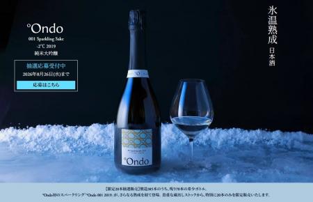 【20本限定・抽選販売】幻の第一弾「°Ondo 001 スパー 【20本限定・抽選販売】幻の第一弾「°Ondo 001 スパー