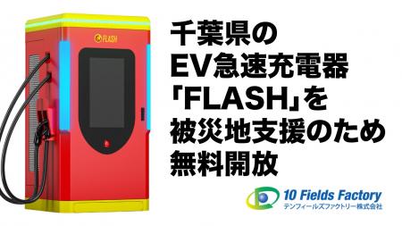 【緊急支援】千葉県の記録的大雨による避難指示発令を 【緊急支援】千葉県の記録的大雨による避難指示発令を
