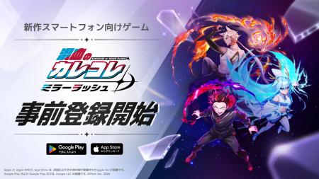 YouTube登録者300万人超「混血のカレコレ」初のスマホ