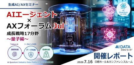 量子コンピュータ時代の競争力は「計算能力」ではなく