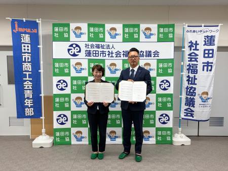 「蓮田はなみずき作業所への業務発注に関する覚書」締