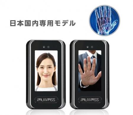 KJ TECH japanから日本専用顔認証機器販売開始