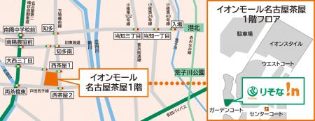 「りそな!nイオンモール名古屋茶屋」の開設について