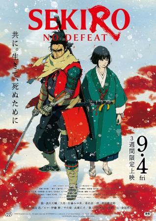 Qzil.laが制作を担当する、劇場アニメ『SEKIRO: NO DE