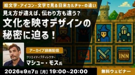 【クリエイター向け】9/7（月）・9/25（金）好評セミ