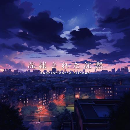 sophisticated silence、新作シングル「Trash Memory sophisticated silence、新作シングル「Trash Memory