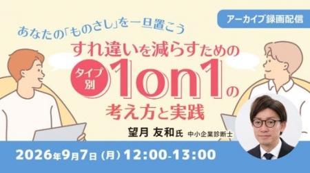 あなたの「ものさし」を一旦置こう！相手の背景や価値