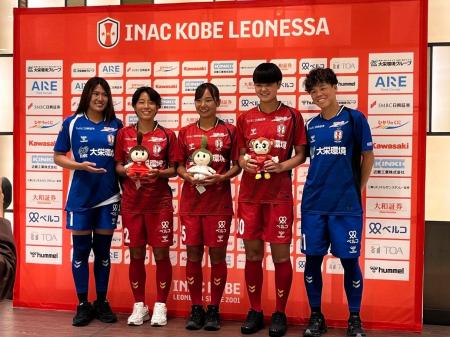 【INAC神戸レオネッサ 】ベルクラシック神戸にて新体