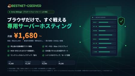 Arma Reforger（アルマ リフォージャー）1.8アップデ