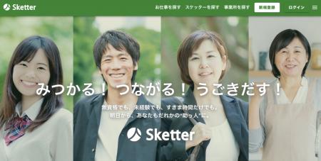 スケッター、熊本県の被災地支援でシステムの無料提供