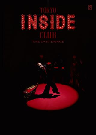 早乙女太一出演「TOKYO INSIDE CLUB-The Last Dance- 