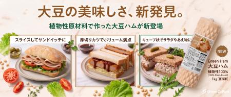 インバウンド需要をもう逃さない!外食店舗向けヴィー インバウンド需要をもう逃さない!外食店舗向けヴィー