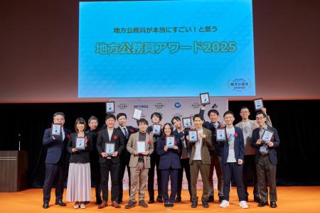10周年を迎える『地方公務員が本当にすごい!と思う地 10周年を迎える『地方公務員が本当にすごい!と思う地