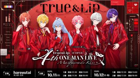STPR新グループ「とぅるりぷ」4thワンマンライブ『Mas