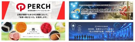8/22(土)~23(日)開催「SAGAものスゴフェスタ12」佐賀 8/22(土)~23(日)開催「SAGAものスゴフェスタ12」佐賀