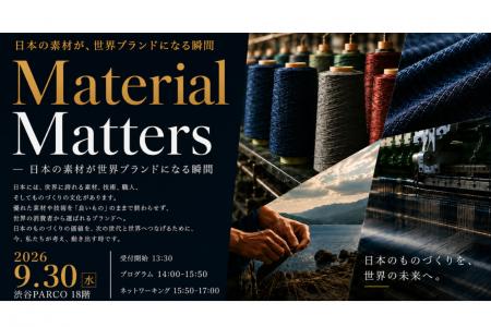 Lingble・DGDVが共催 (株式会社繊研新聞社 後援) 「 Lingble・DGDVが共催 (株式会社繊研新聞社 後援) 「