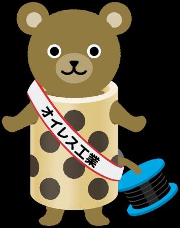 オイレス工業 「オスビー」 NIKKEI企業キャラクター総 オイレス工業 「オスビー」 NIKKEI企業キャラクター総