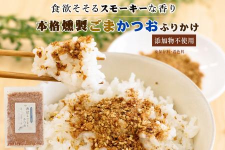 【7/27新発売】スモーキーな香りでご飯が進む。本燻製