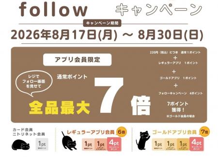 【ニトリデコホーム】最大7倍!店舗スタッフ発信のイ 【ニトリデコホーム】最大7倍!店舗スタッフ発信のイ
