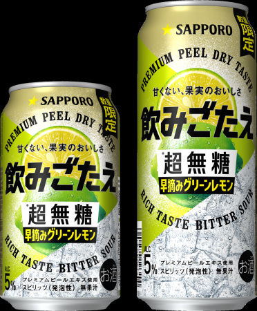 飲みごたえブランドから第2弾となる限定品が登場!「 飲みごたえブランドから第2弾となる限定品が登場!「