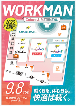 【26年秋冬新作発表!!】リカバリーウェア新作37アイテ 【26年秋冬新作発表!!】リカバリーウェア新作37アイテ