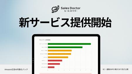 Amazon運用代行会社が、代行しないサービスをつくった Amazon運用代行会社が、代行しないサービスをつくった