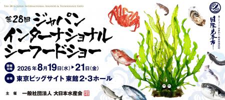 全国11社の牡蠣生産者が東京ビッグサイトに集結! 全国11社の牡蠣生産者が東京ビッグサイトに集結!