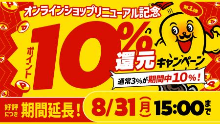 石川のソウルフード「チャンピオンカレー」公式オンラ