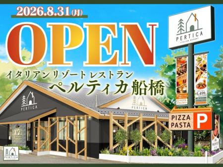 【8/31グランドOPEN!!】大人気のインペリアルドリンク