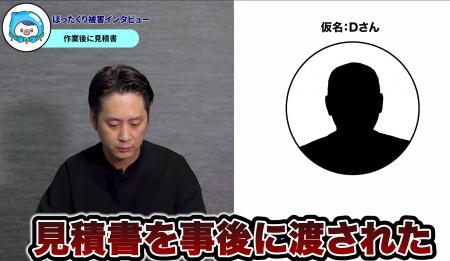トイレ修理、高額の見積もり書が出たのは作業がutf-8