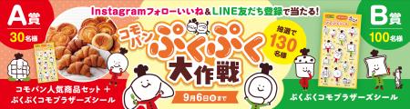 抽選で130名様に当たるプレゼントキャンペーン!utf-8 抽選で130名様に当たるプレゼントキャンペーン!utf-8
