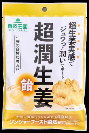 【特許出願中】生姜4成分の比率に着目した独自技utf-8 【特許出願中】生姜4成分の比率に着目した独自技utf-8