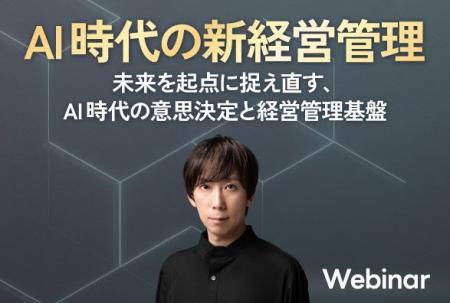 グランドデザイン 小川和也氏が語る企業経営の本質論A