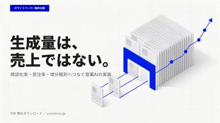 「AI活用で売上が伸びない」会社に共通する5つの断絶 「AI活用で売上が伸びない」会社に共通する5つの断絶