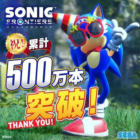『ソニックフロンティア』全世界販売本数が500万本を