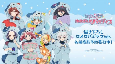 劇場版『ゾンビランドサガ ゆめぎんがパラダイス』の 劇場版『ゾンビランドサガ ゆめぎんがパラダイス』の