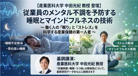 睡眠6時間未満で抑うつリスクが上昇――産業医科大学 中 睡眠6時間未満で抑うつリスクが上昇――産業医科大学 中